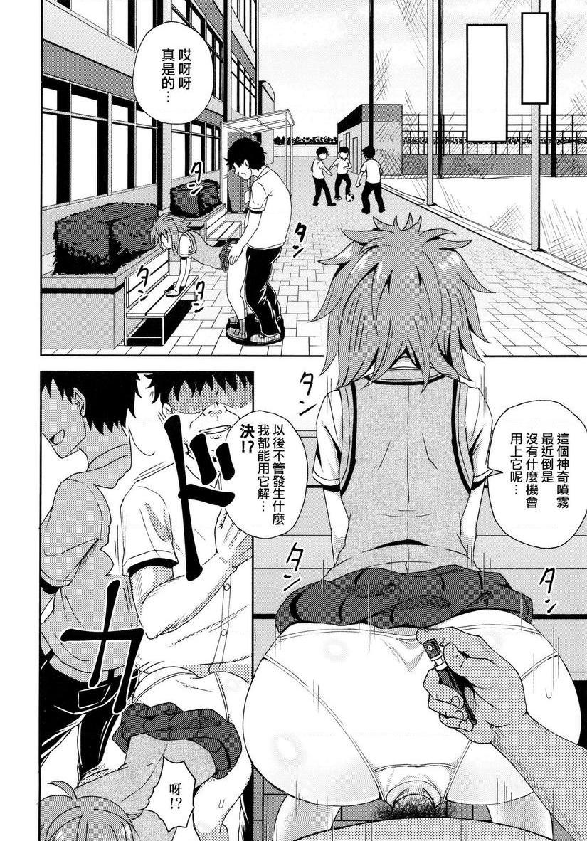 [日本漫画] 强制催眠喷雾 单本,NTR,露出,女教师,黑丝丝袜,萝莉,女学生,肛门#[32P]-30