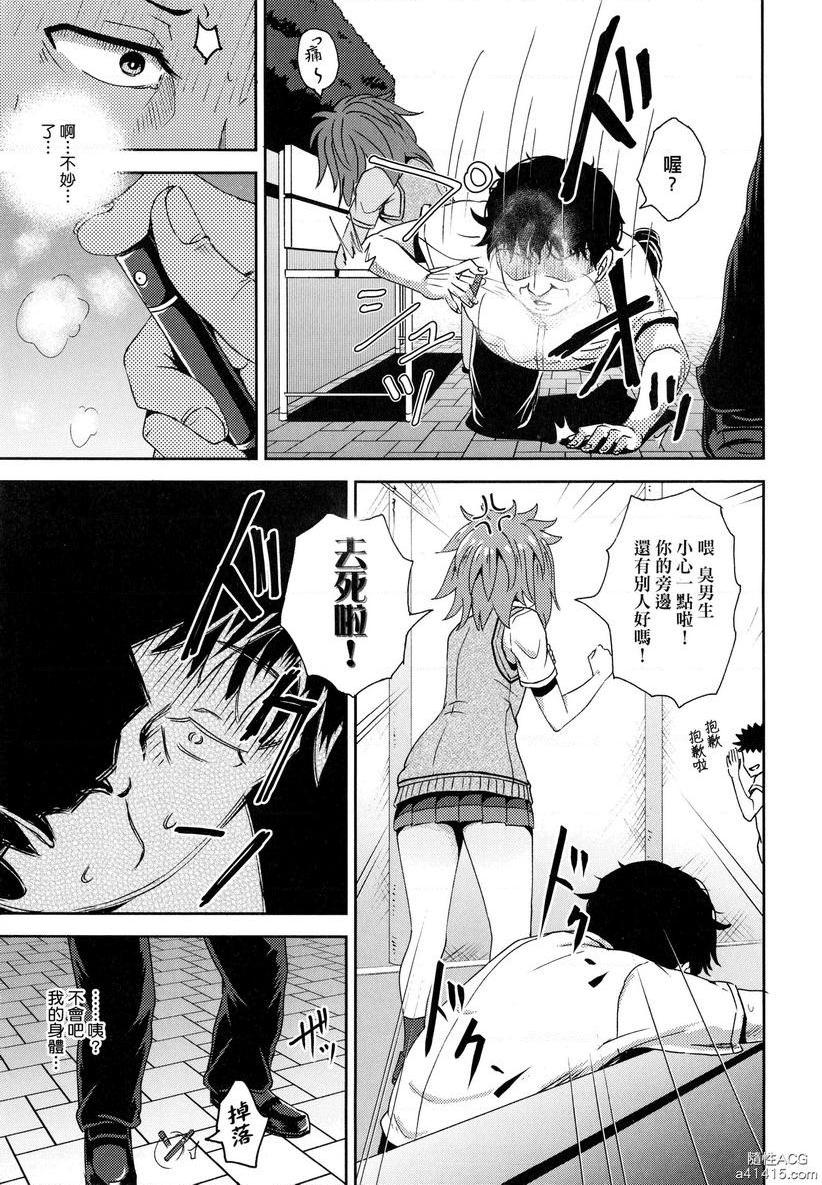 [日本漫画] 强制催眠喷雾 单本,NTR,露出,女教师,黑丝丝袜,萝莉,女学生,肛门#[32P]-31