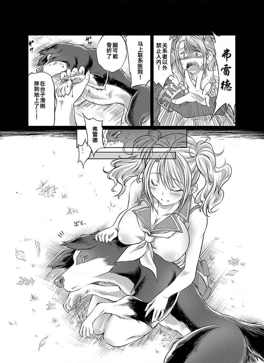 [日本漫画] Love Love 兽奸Girls 单本,露出,巨乳大奶,黑丝丝袜,眼镜#[39P]-11