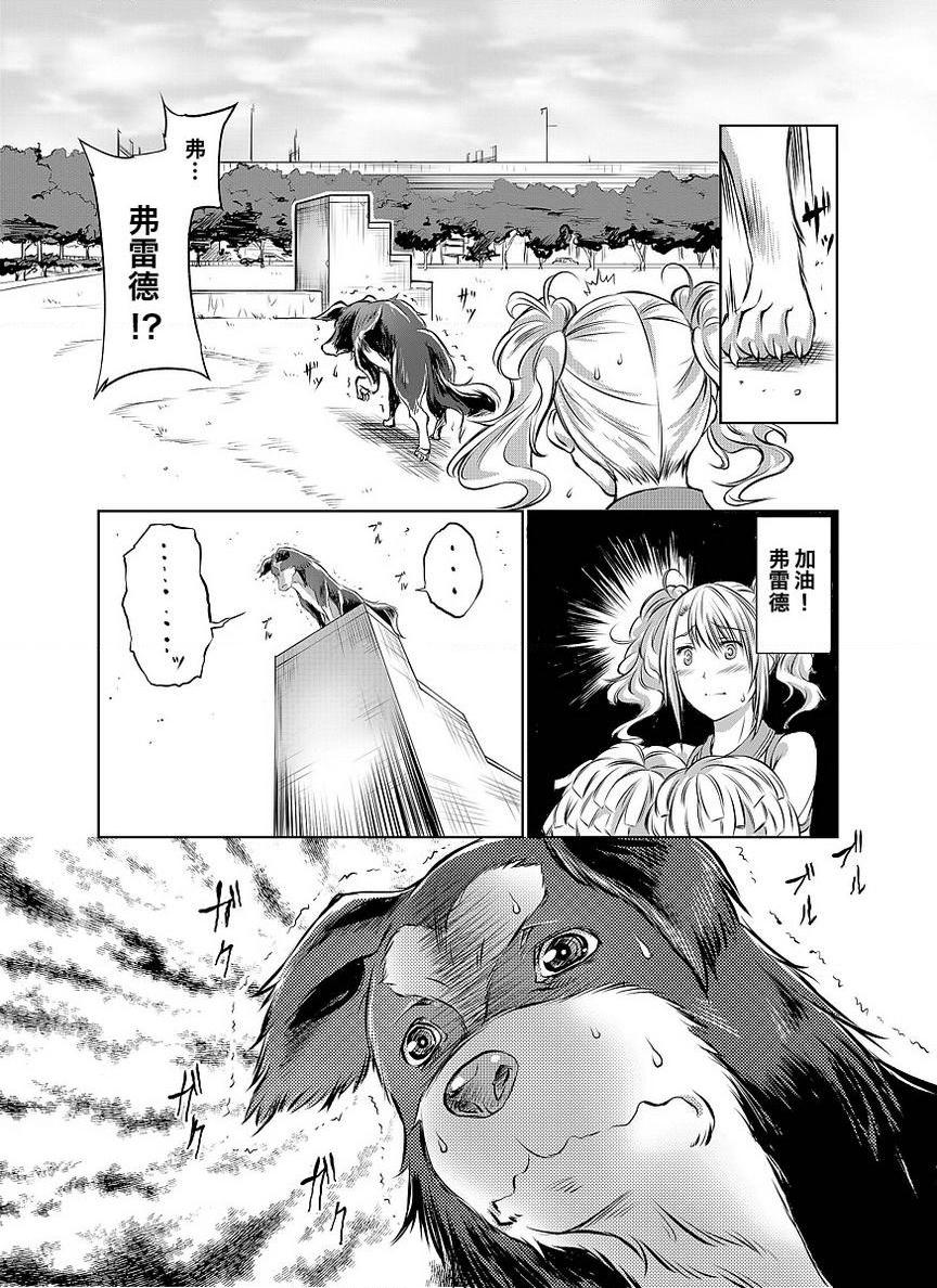 [日本漫画] Love Love 兽奸Girls 单本,露出,巨乳大奶,黑丝丝袜,眼镜#[39P]-15