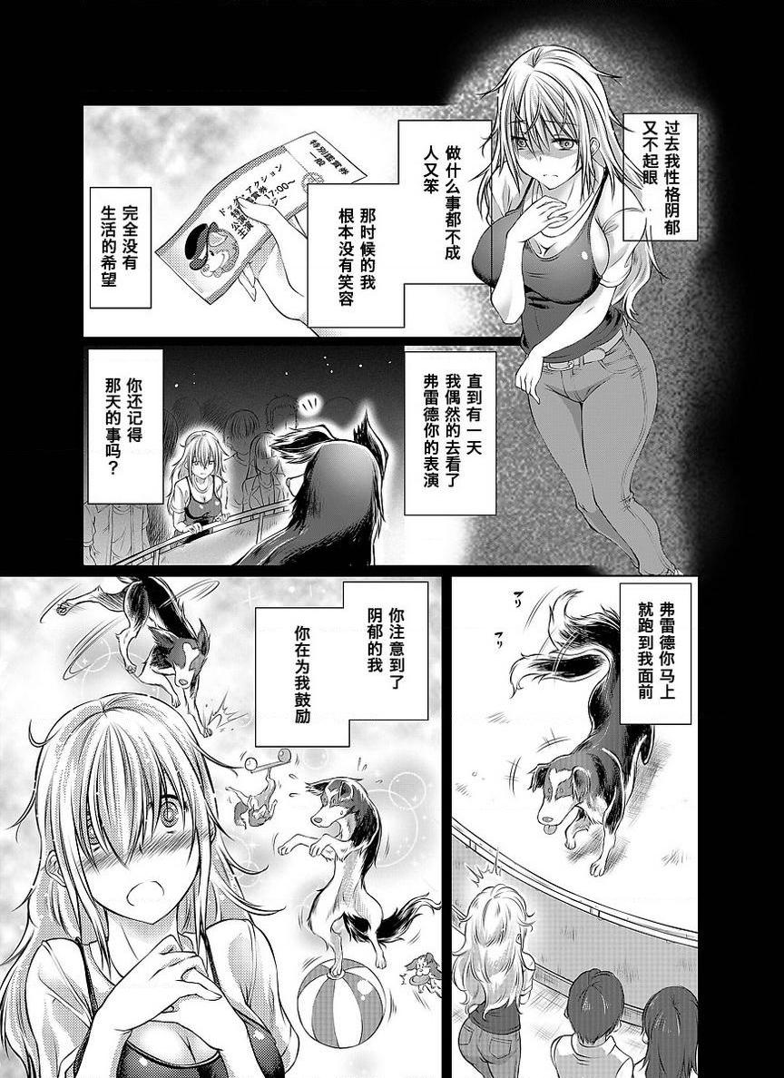 [日本漫画] Love Love 兽奸Girls 单本,露出,巨乳大奶,黑丝丝袜,眼镜#[39P]-20