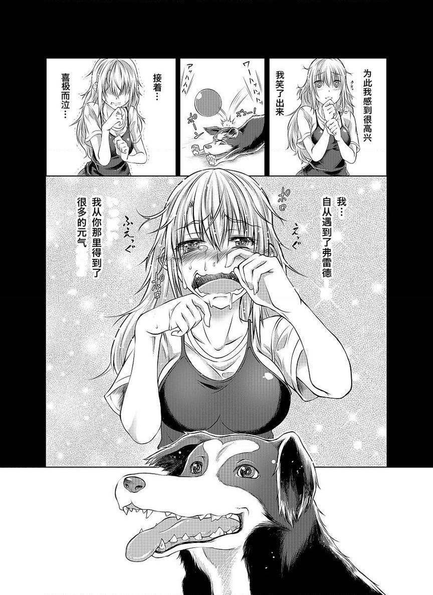 [日本漫画] Love Love 兽奸Girls 单本,露出,巨乳大奶,黑丝丝袜,眼镜#[39P]-21