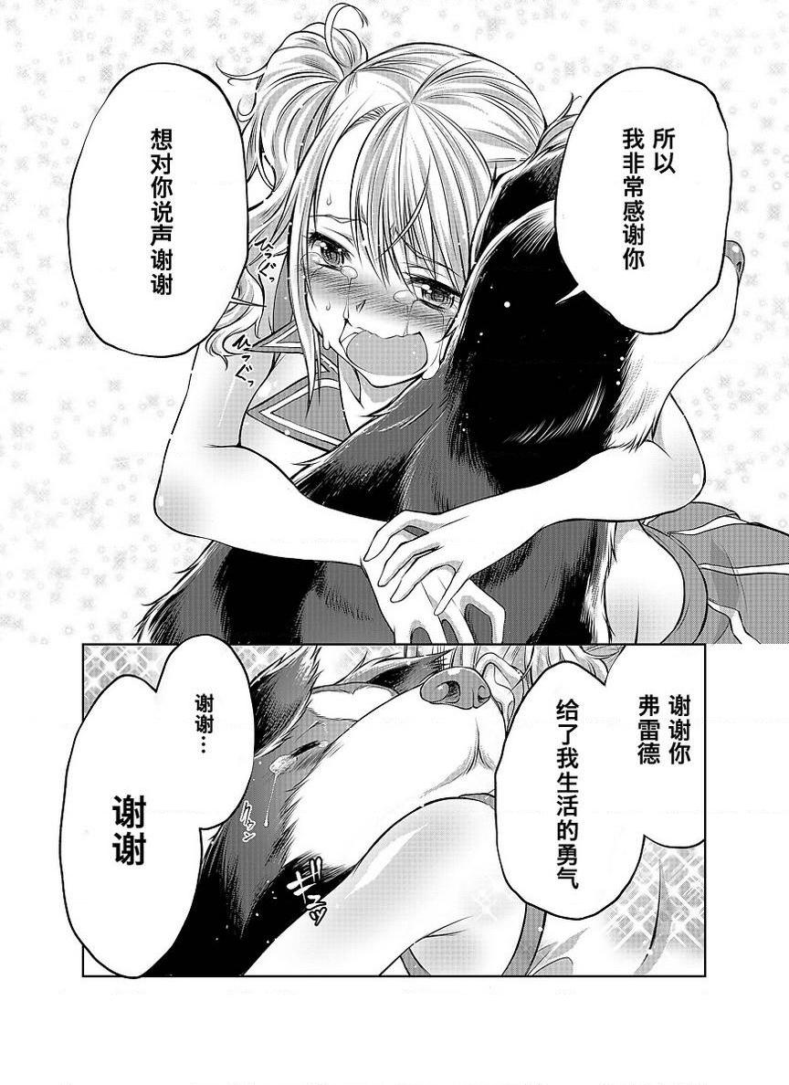 [日本漫画] Love Love 兽奸Girls 单本,露出,巨乳大奶,黑丝丝袜,眼镜#[39P]-22