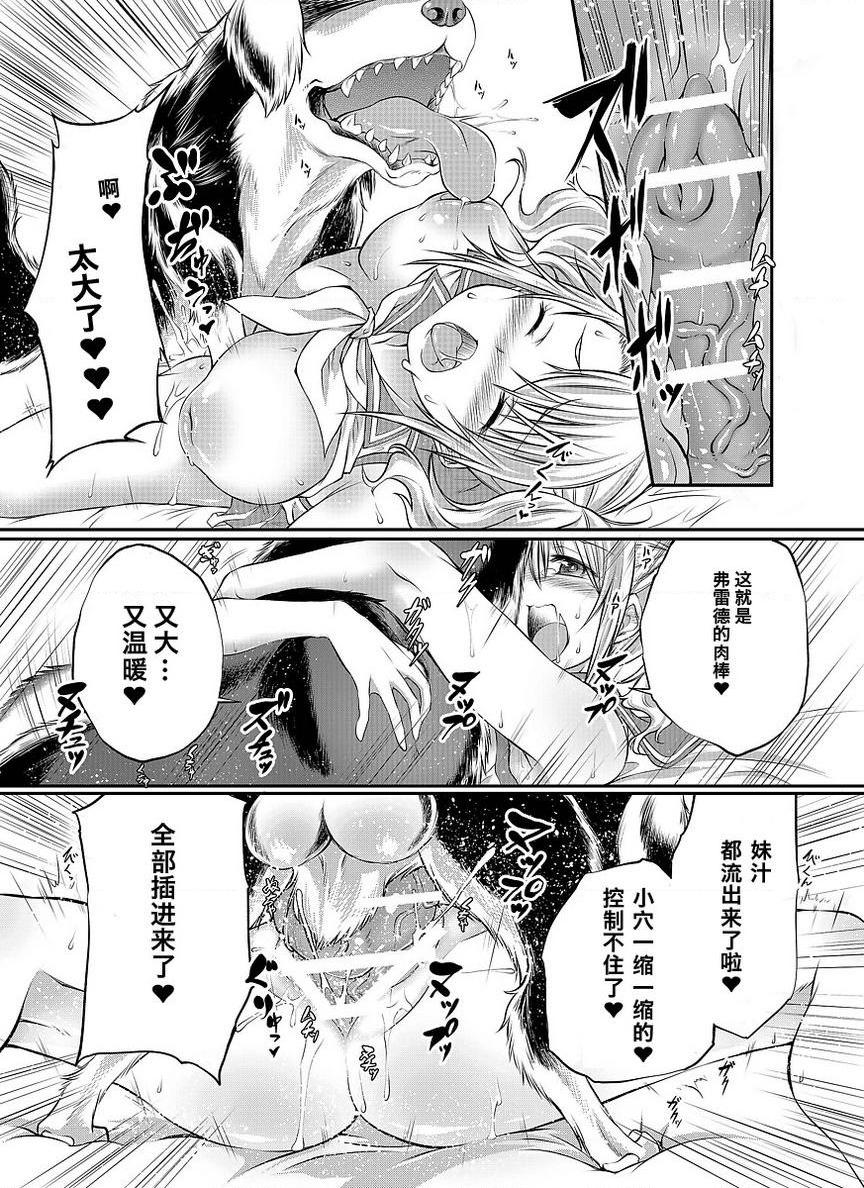 [日本漫画] Love Love 兽奸Girls 单本,露出,巨乳大奶,黑丝丝袜,眼镜#[39P]-29