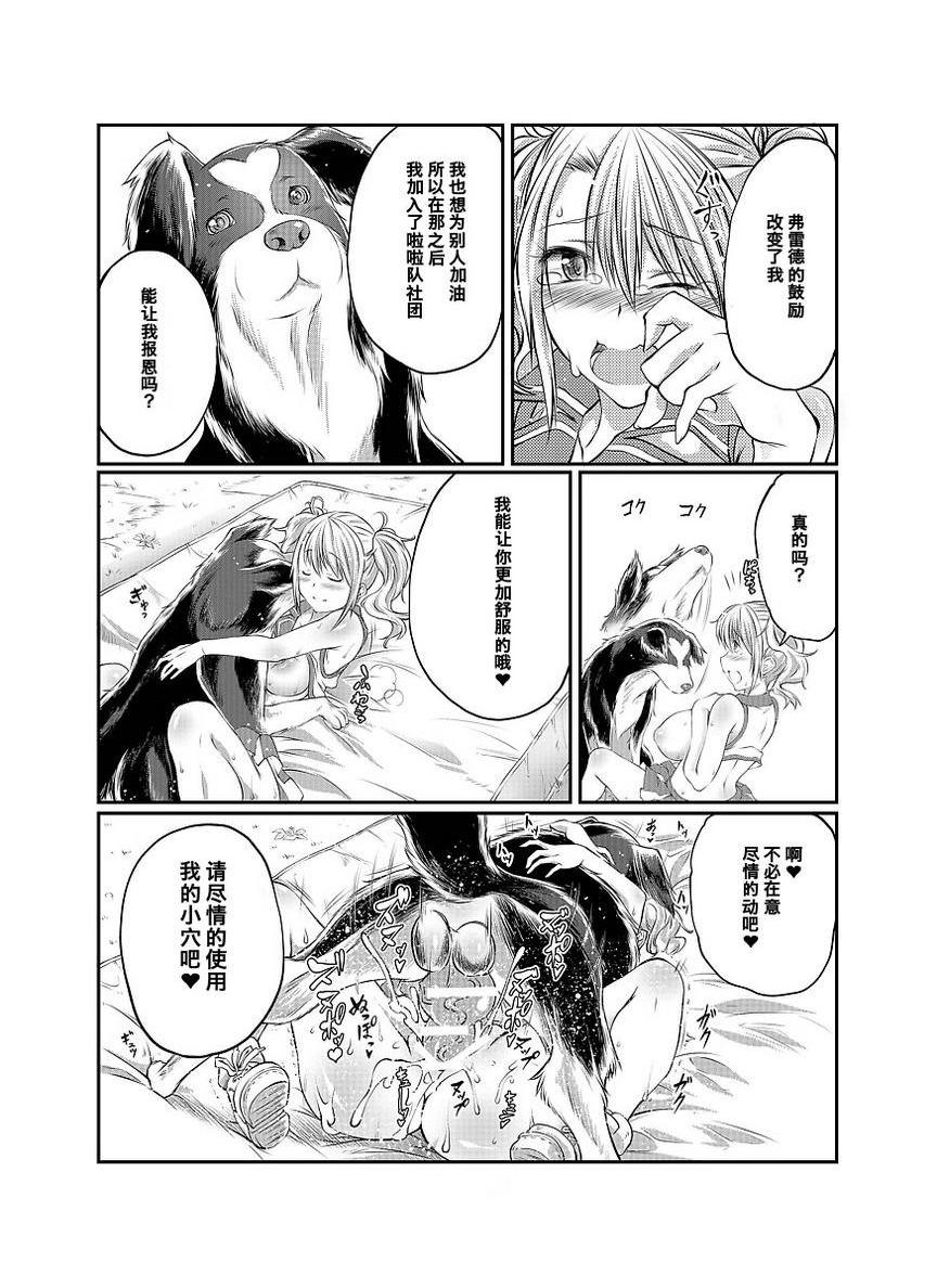 [日本漫画] Love Love 兽奸Girls 单本,露出,巨乳大奶,黑丝丝袜,眼镜#[39P]-31