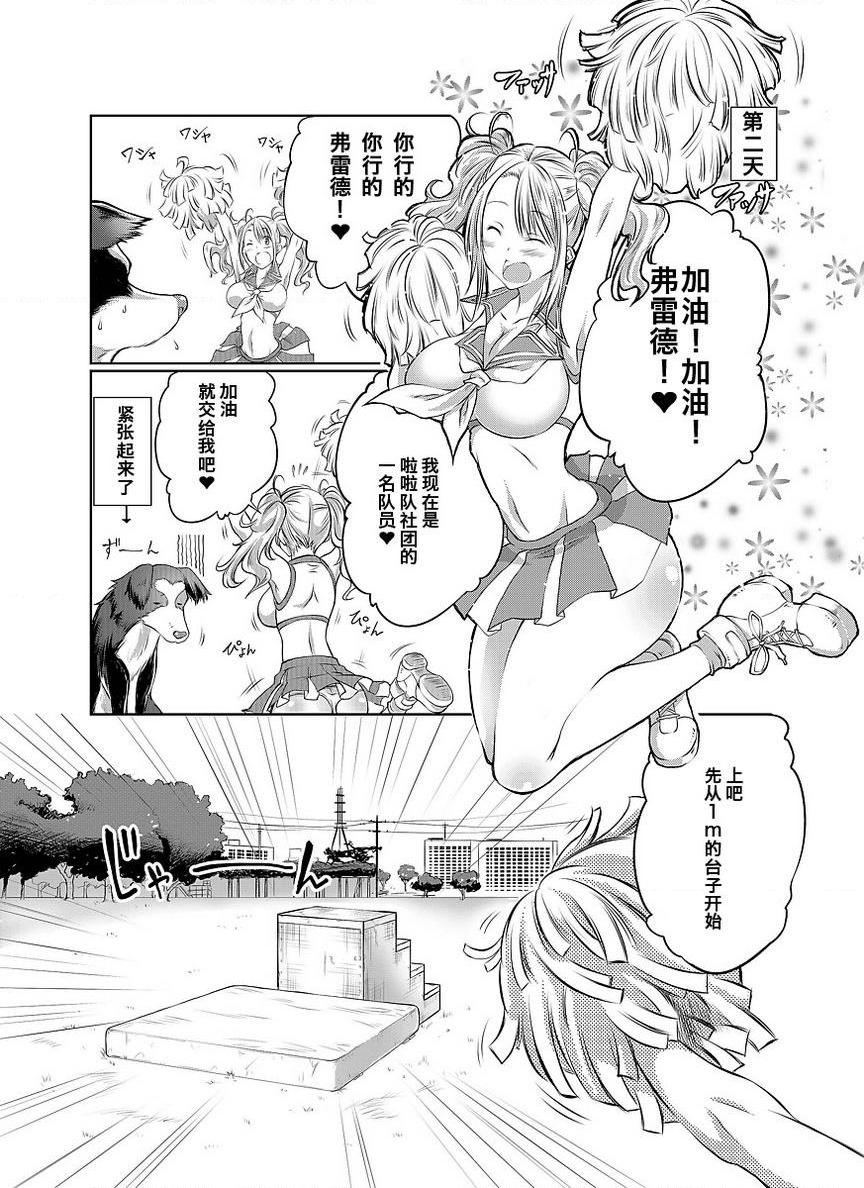 [日本漫画] Love Love 兽奸Girls 单本,露出,巨乳大奶,黑丝丝袜,眼镜#[39P]-7