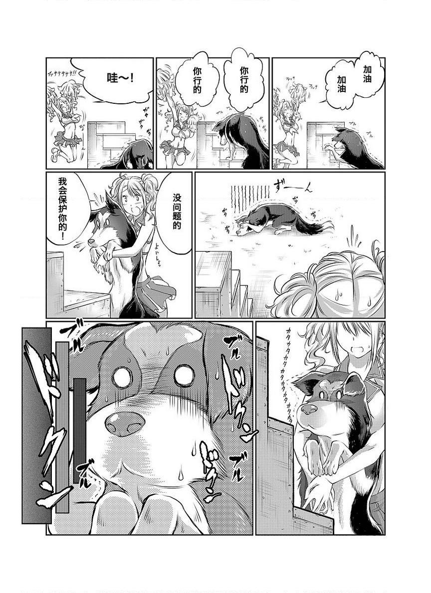 [日本漫画] Love Love 兽奸Girls 单本,露出,巨乳大奶,黑丝丝袜,眼镜#[39P]-8