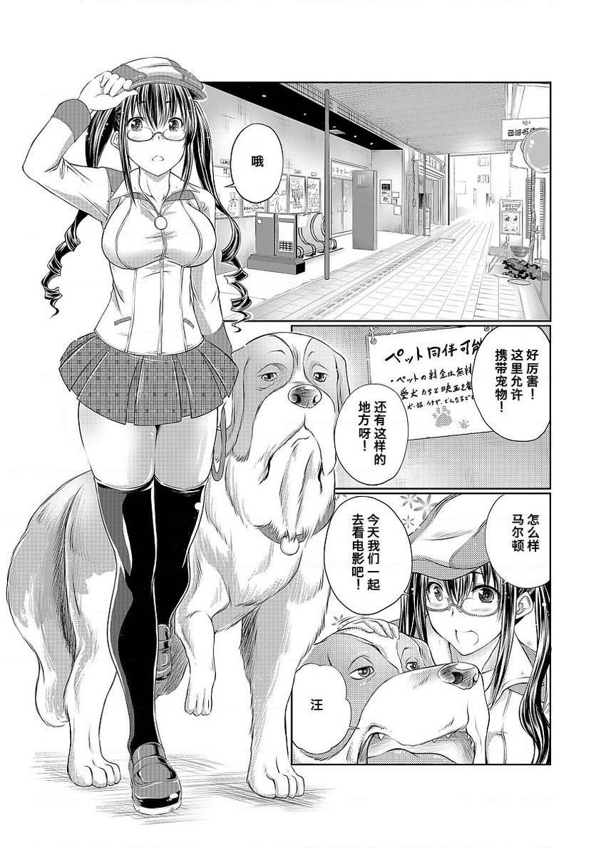 [日本漫画] Love Love 兽奸Girls 单本,露出,巨乳大奶,黑丝丝袜,眼镜#[33P]-1
