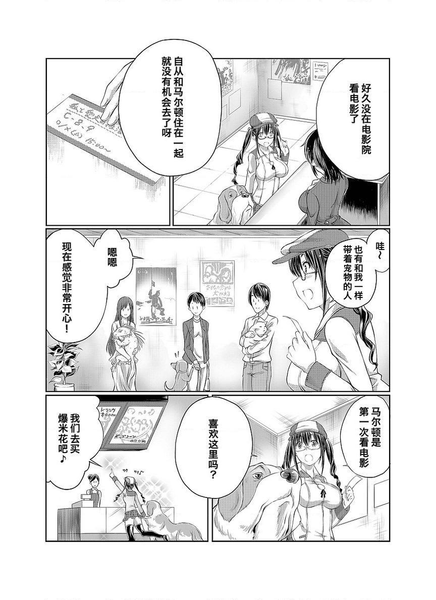 [日本漫画] Love Love 兽奸Girls 单本,露出,巨乳大奶,黑丝丝袜,眼镜#[33P]-3