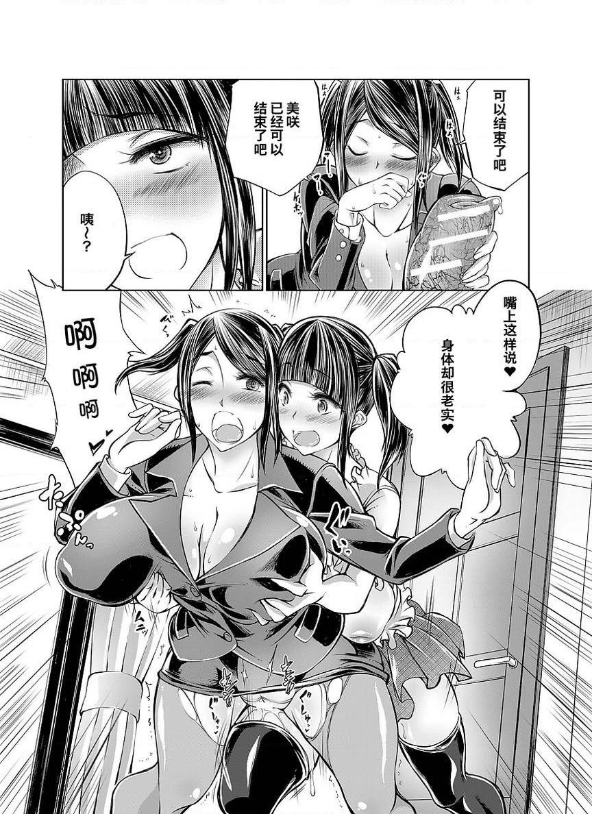 [日本漫画] Love Love 兽奸Girls 单本,露出,巨乳大奶,黑丝丝袜,眼镜#[37P]-17
