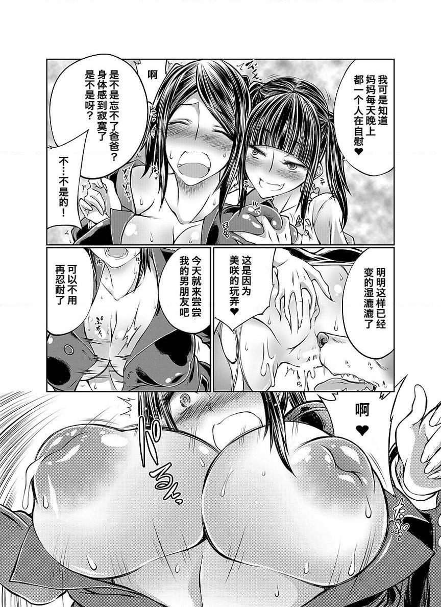 [日本漫画] Love Love 兽奸Girls 单本,露出,巨乳大奶,黑丝丝袜,眼镜#[37P]-18