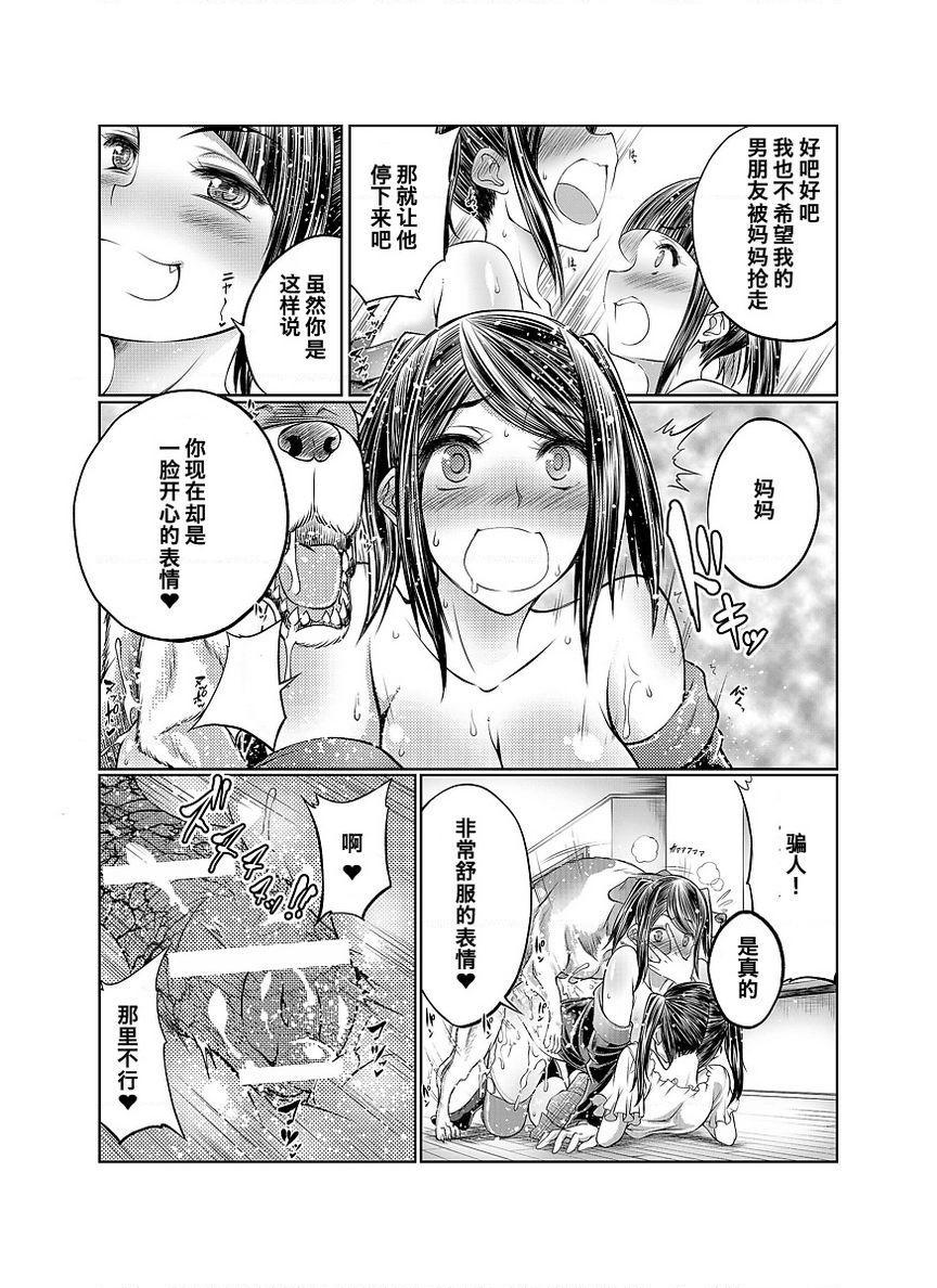 [日本漫画] Love Love 兽奸Girls 单本,露出,巨乳大奶,黑丝丝袜,眼镜#[37P]-24