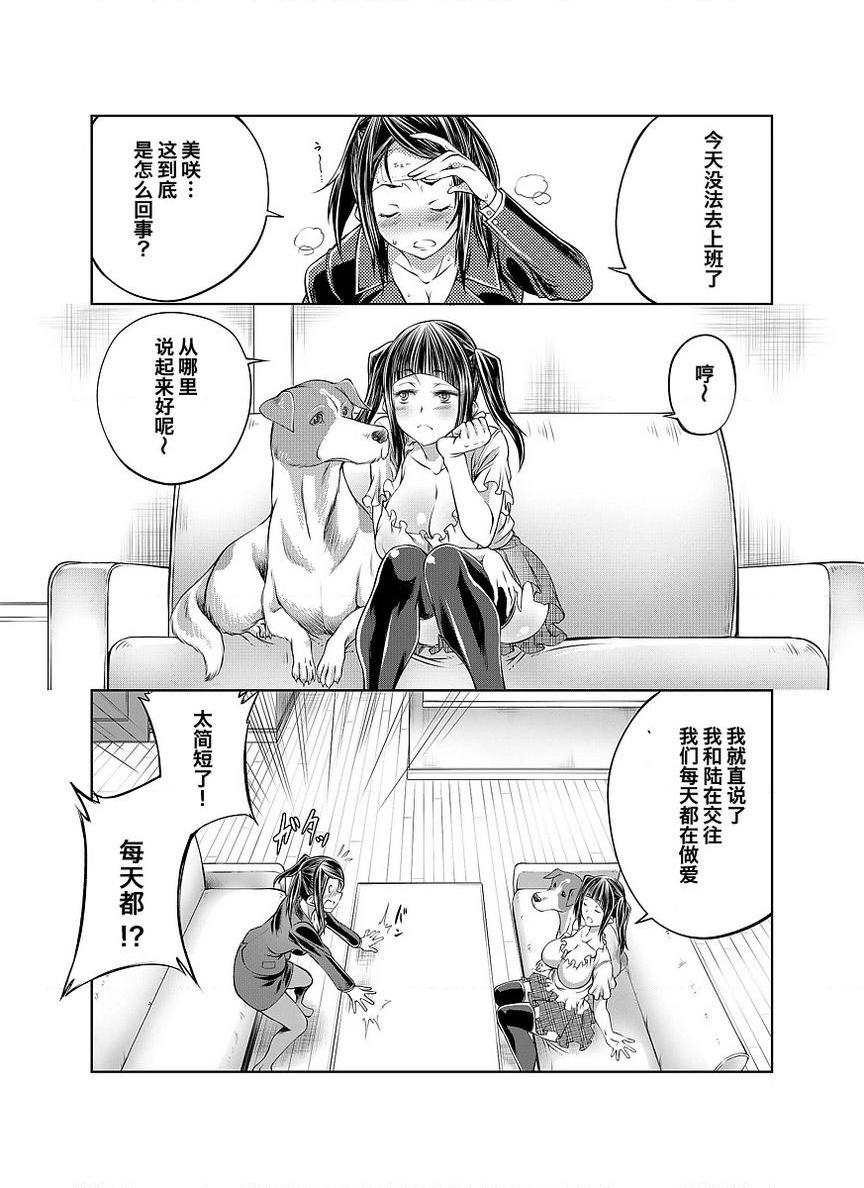[日本漫画] Love Love 兽奸Girls 单本,露出,巨乳大奶,黑丝丝袜,眼镜#[37P]-6