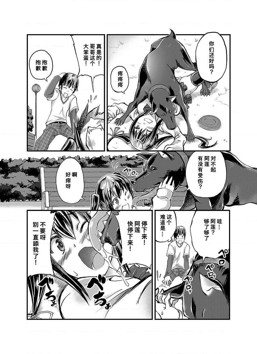 [日本漫画] Love Love 兽奸Girls 单本,露出,巨乳大奶,黑丝丝袜,眼镜#[32P]-11