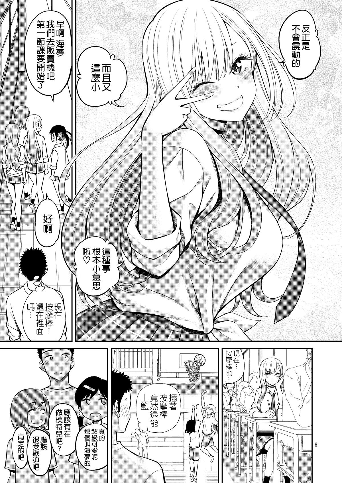 [日本漫画] その着せ替え人形はHをする2 (その着せ替え人形は恋をする) 单本,调教,萝莉,cosplay#[28P]-7