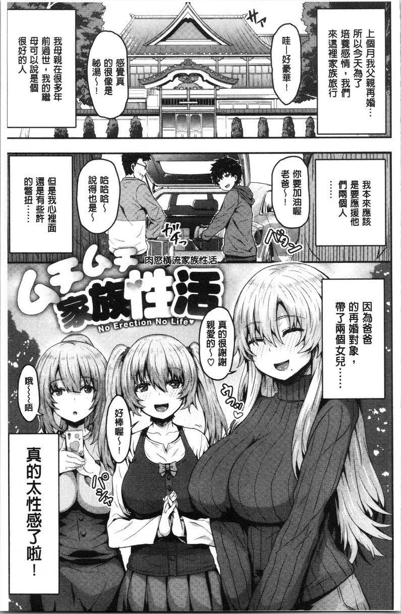 [日本漫画] 柔嫩Q弹摇晃晃 单本,NTR,药娘伪娘伪娘,女学生,正太控,巨尻,黑丝丝袜#[18P]-1