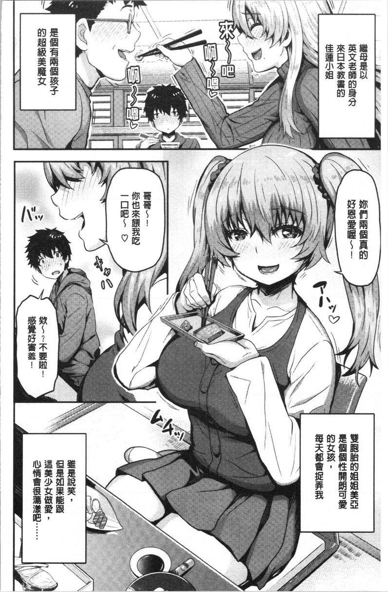 [日本漫画] 柔嫩Q弹摇晃晃 单本,NTR,药娘伪娘伪娘,女学生,正太控,巨尻,黑丝丝袜#[18P]-2
