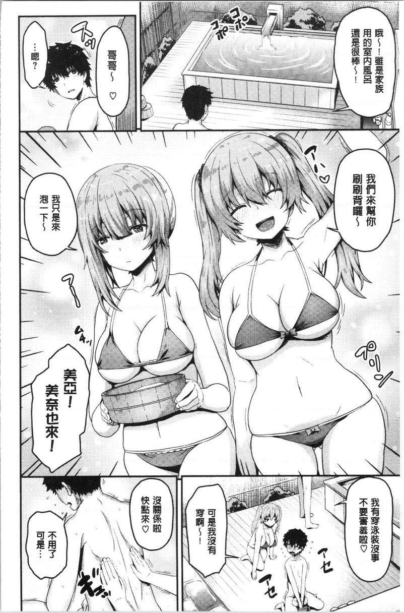 [日本漫画] 柔嫩Q弹摇晃晃 单本,NTR,药娘伪娘伪娘,女学生,正太控,巨尻,黑丝丝袜#[18P]-4