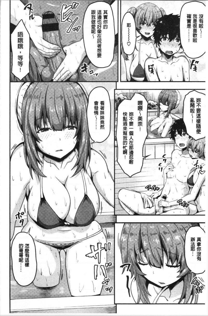 [日本漫画] 柔嫩Q弹摇晃晃 单本,NTR,药娘伪娘伪娘,女学生,正太控,巨尻,黑丝丝袜#[18P]-6