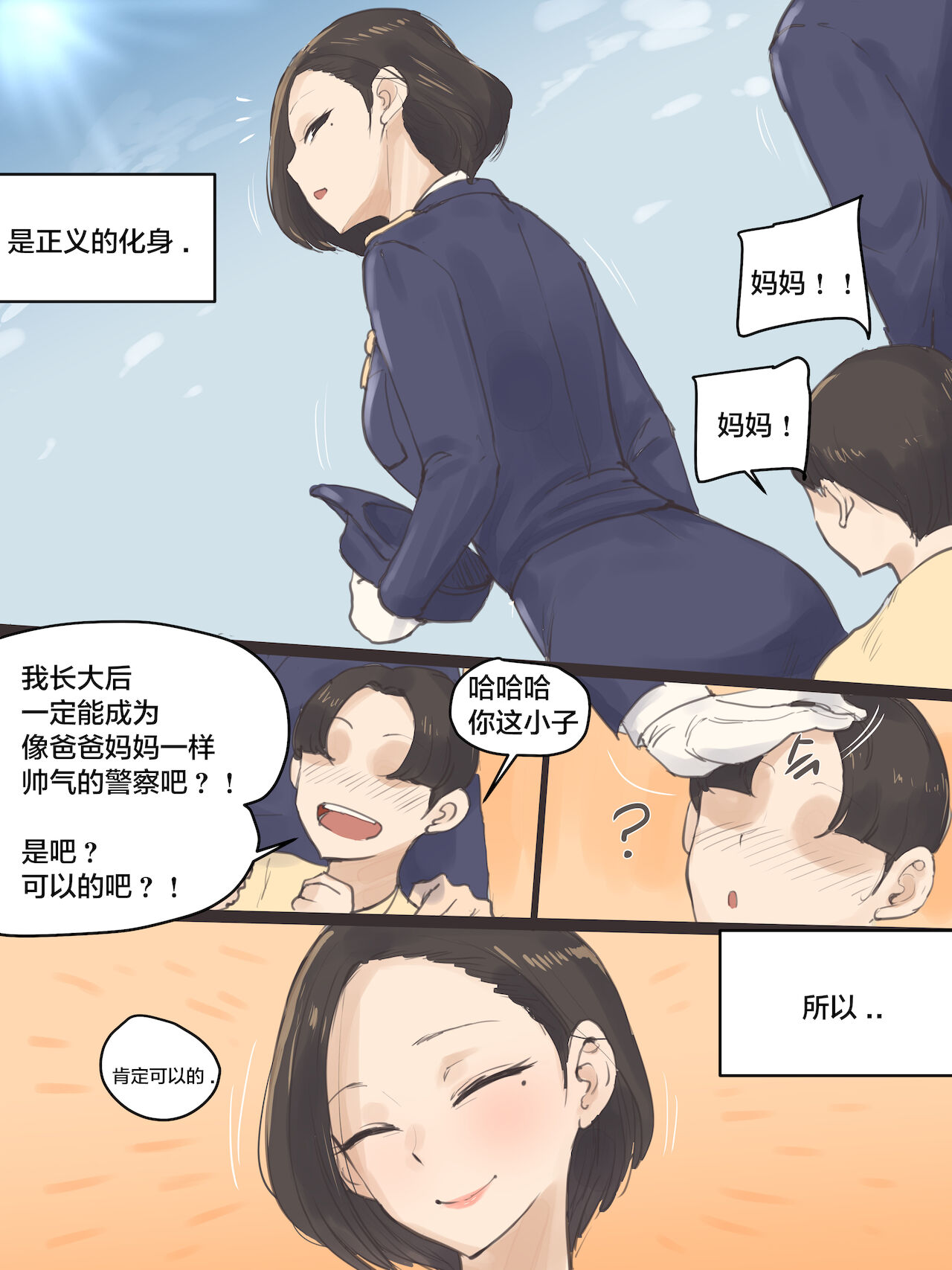 [日本漫画] REVERSE01 单本,NTR,强奸,调教#[38P]-6