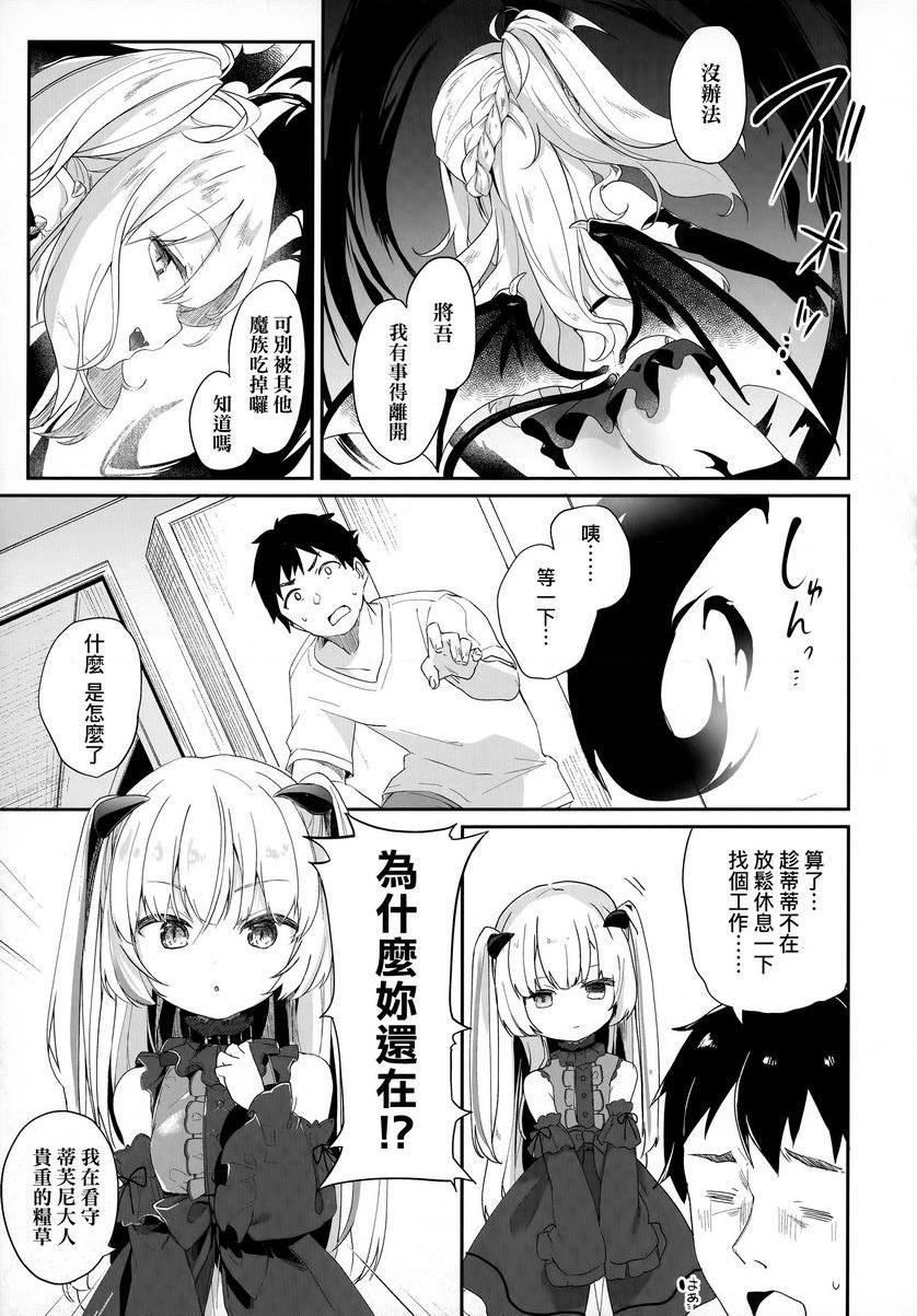 [日本漫画] 我是小小魅魔的忠实仆人 单本,萝莉,黑丝丝袜,御姐女王#[28P]-5