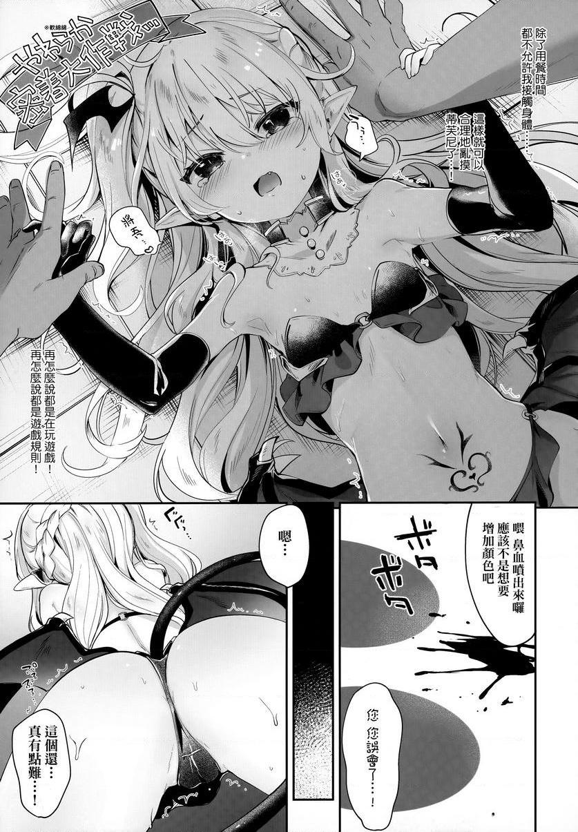 [日本漫画] 我是小小魅魔的忠实仆人 单本,萝莉,黑丝丝袜,御姐女王#[24P]-5