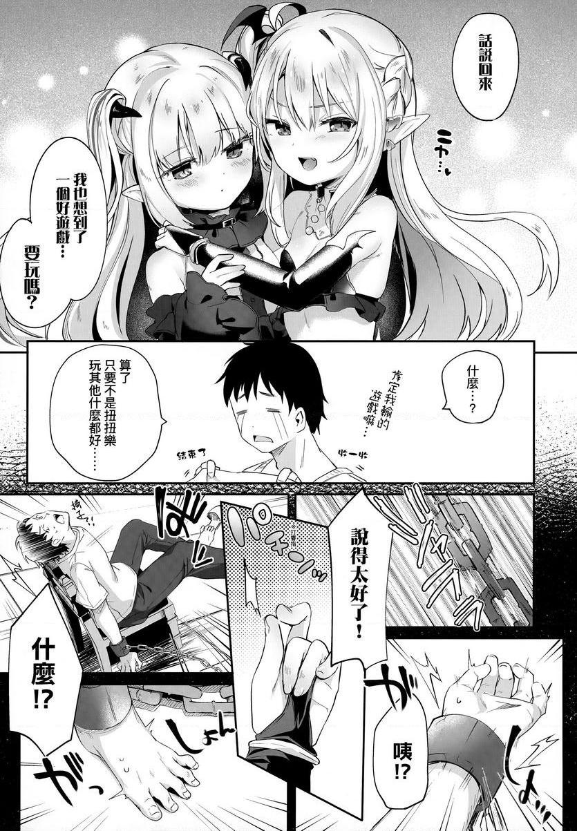 [日本漫画] 我是小小魅魔的忠实仆人 单本,萝莉,黑丝丝袜,御姐女王#[24P]-9