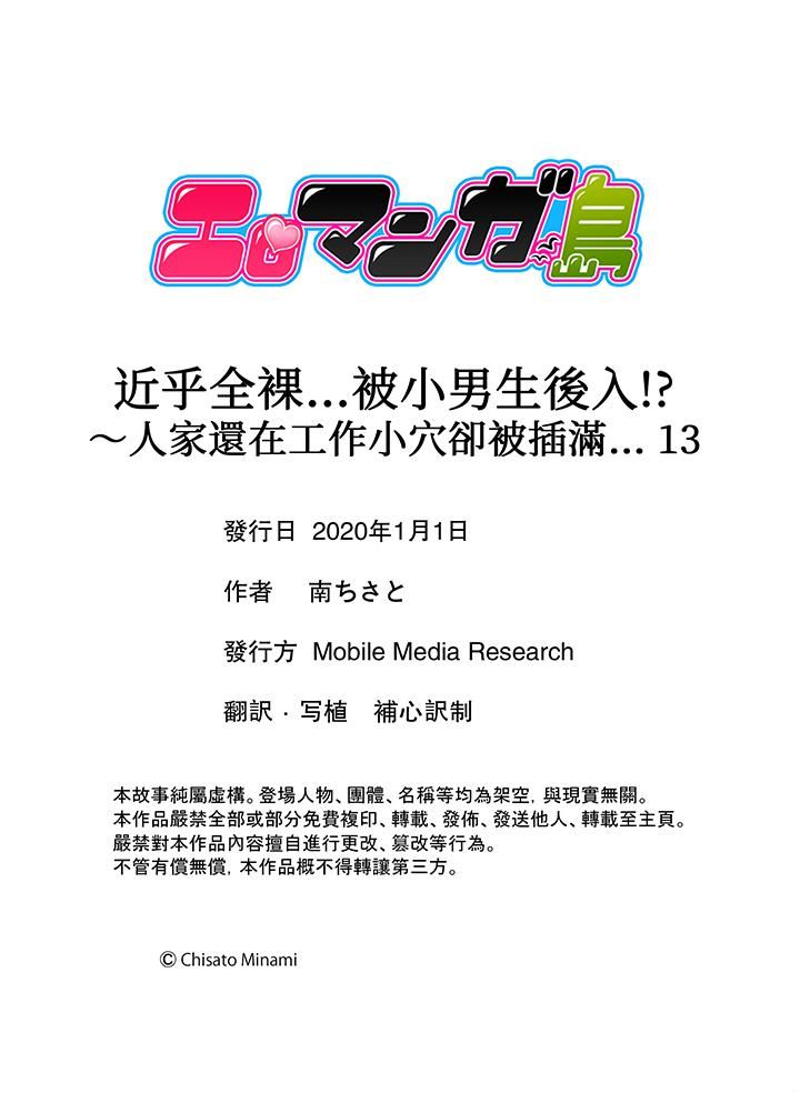 [日本漫画] 近乎全裸…被小男生后入！ 单本,熟女人妻,女仆,巨乳大奶,高潮潮吹#[14P]-14