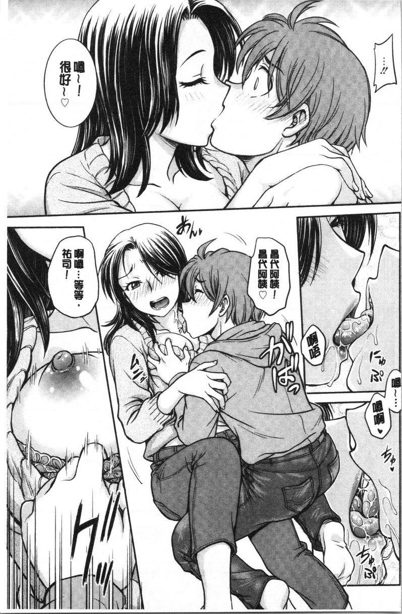 [日本漫画] 把她的内裤偷走的话... 单本,熟女人妻,巨乳大奶,药娘伪娘伪娘,不伦,正太控,处女,黑丝丝袜,M男#[19P]-6