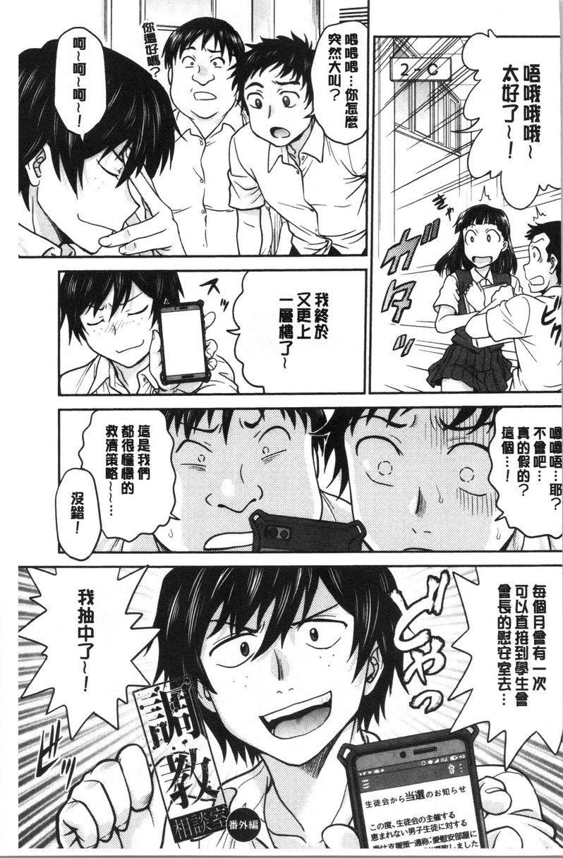 [日本漫画] 把她的内裤偷走的话... 单本,熟女人妻,巨乳大奶,药娘伪娘伪娘,不伦,正太控,处女,黑丝丝袜,M男#[16P]-1