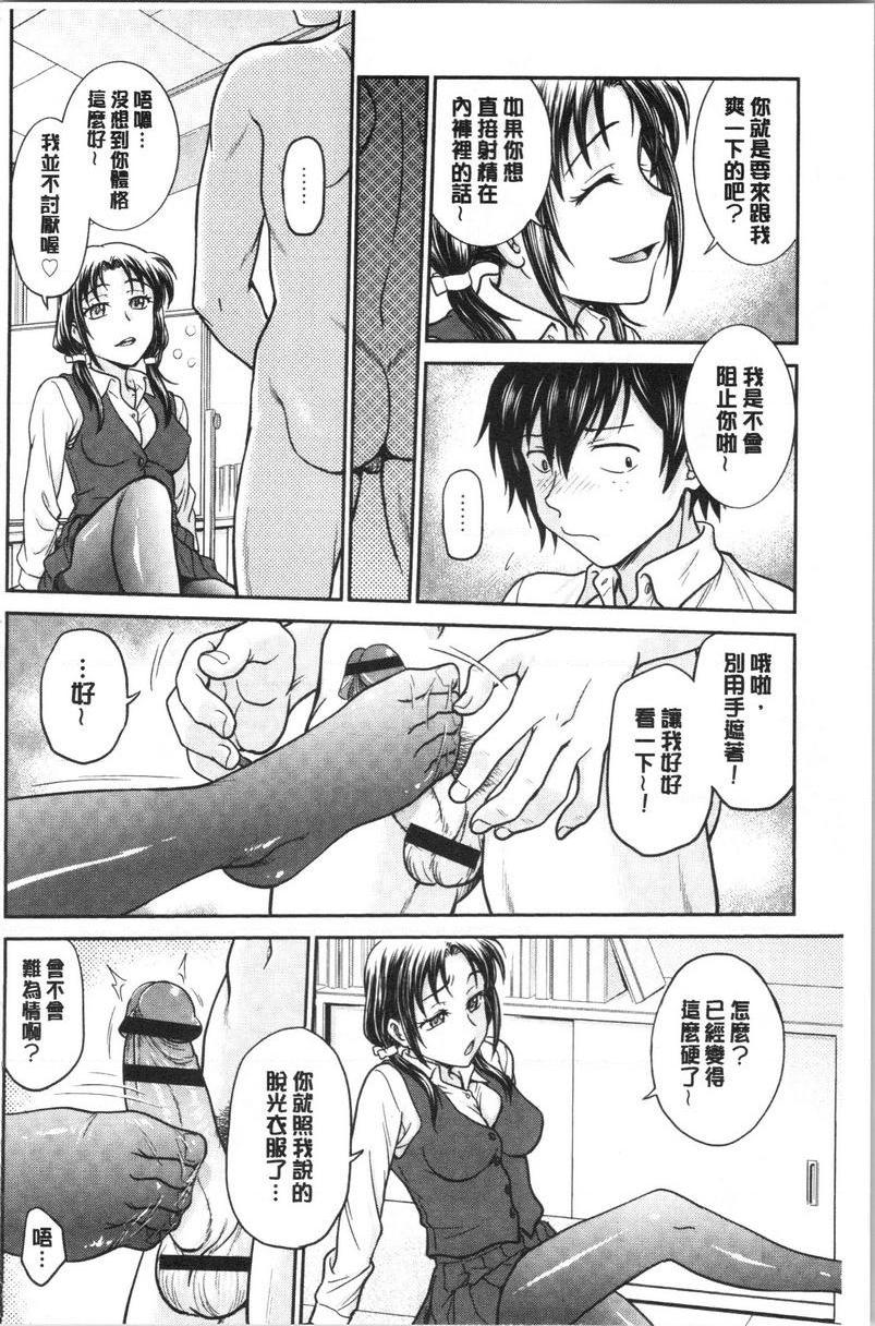 [日本漫画] 把她的内裤偷走的话... 单本,熟女人妻,巨乳大奶,药娘伪娘伪娘,不伦,正太控,处女,黑丝丝袜,M男#[16P]-4