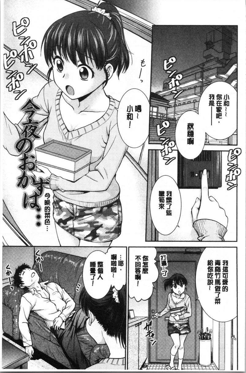 [日本漫画] 把她的内裤偷走的话... 单本,熟女人妻,巨乳大奶,药娘伪娘伪娘,不伦,正太控,处女,黑丝丝袜,M男#[18P]-1