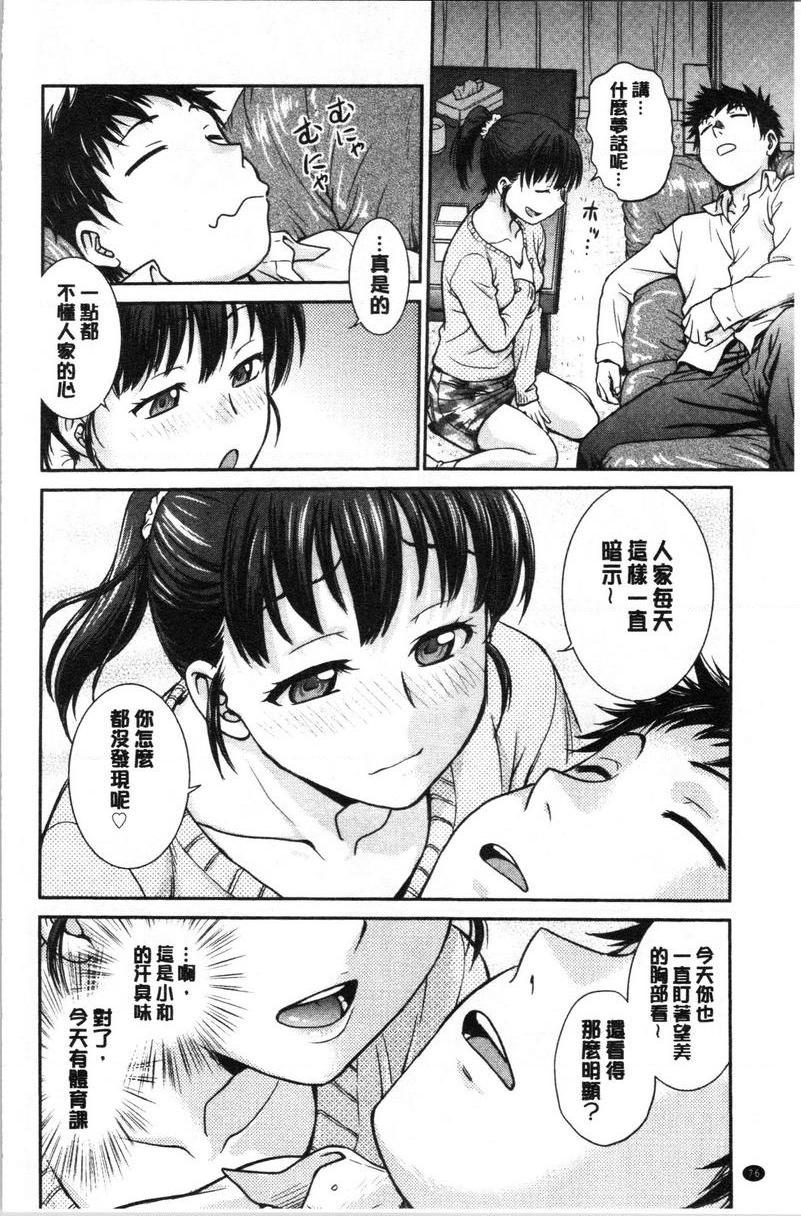 [日本漫画] 把她的内裤偷走的话... 单本,熟女人妻,巨乳大奶,药娘伪娘伪娘,不伦,正太控,处女,黑丝丝袜,M男#[18P]-4