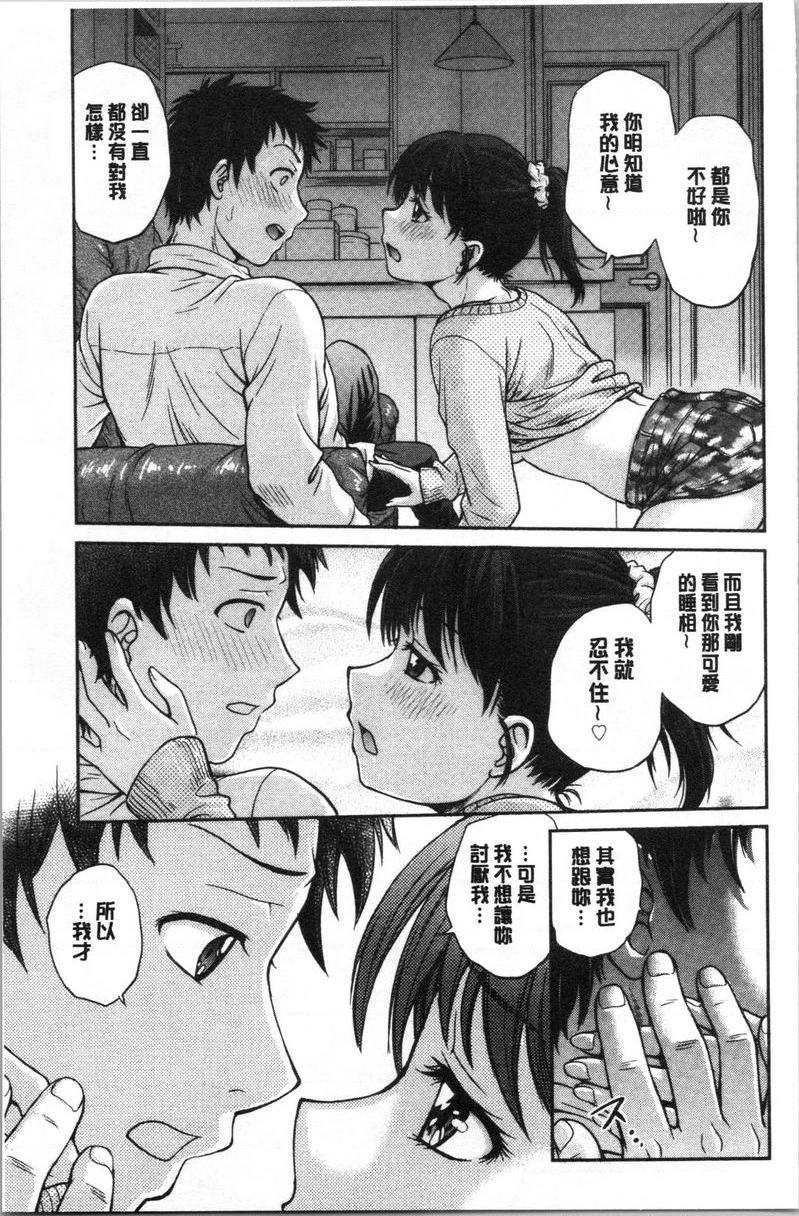 [日本漫画] 把她的内裤偷走的话... 单本,熟女人妻,巨乳大奶,药娘伪娘伪娘,不伦,正太控,处女,黑丝丝袜,M男#[18P]-9