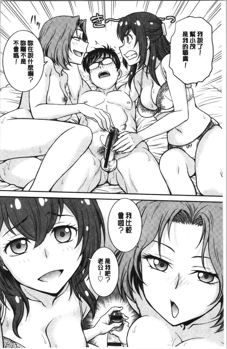 [日本漫画] 把她的内裤偷走的话... 单本,熟女人妻,巨乳大奶,药娘伪娘伪娘,不伦,正太控,处女,黑丝丝袜,M男#[18P]-10