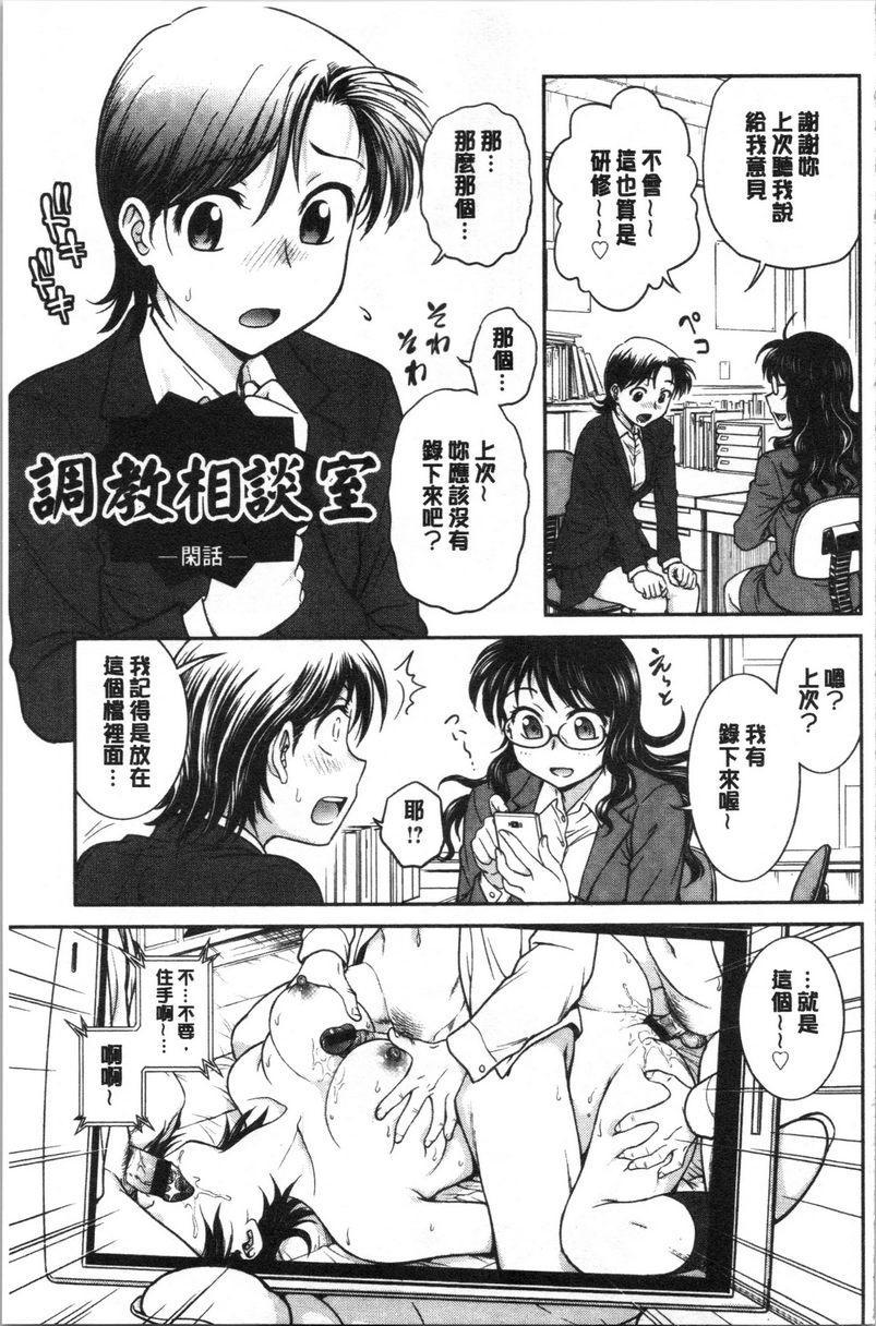 [日本漫画] 把她的内裤偷走的话... 单本,熟女人妻,巨乳大奶,药娘伪娘伪娘,不伦,正太控,处女,黑丝丝袜,M男#[18P]-1