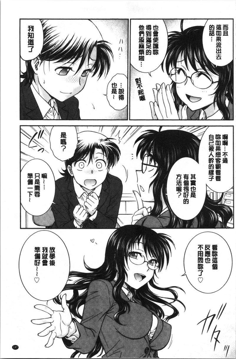 [日本漫画] 把她的内裤偷走的话... 单本,熟女人妻,巨乳大奶,药娘伪娘伪娘,不伦,正太控,处女,黑丝丝袜,M男#[18P]-3