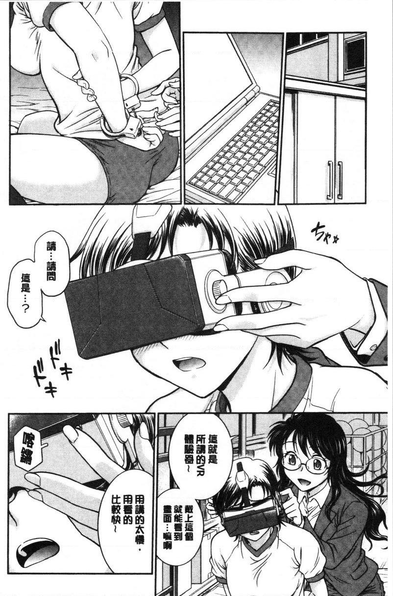 [日本漫画] 把她的内裤偷走的话... 单本,熟女人妻,巨乳大奶,药娘伪娘伪娘,不伦,正太控,处女,黑丝丝袜,M男#[18P]-4
