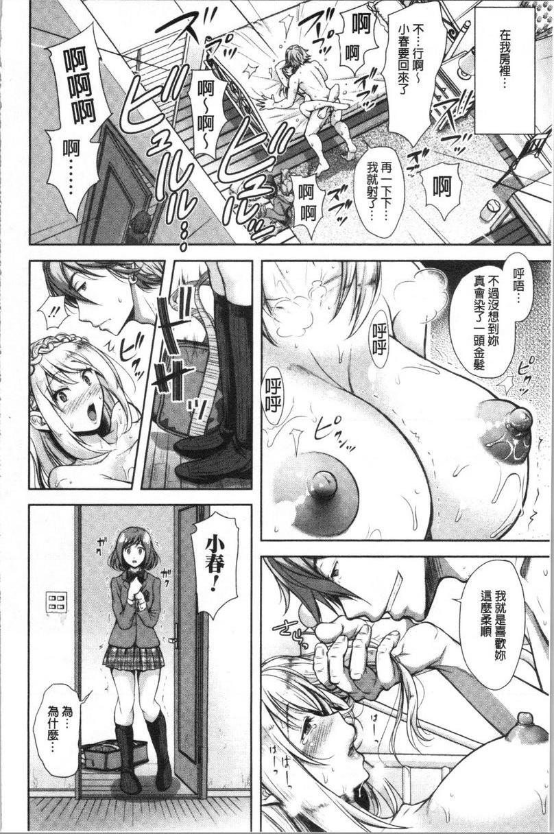 [日本漫画] 有其淫女必有其淫母 单本,母亲,NTR,巨乳大奶,不伦,高潮潮吹,巨尻#[28P]-4