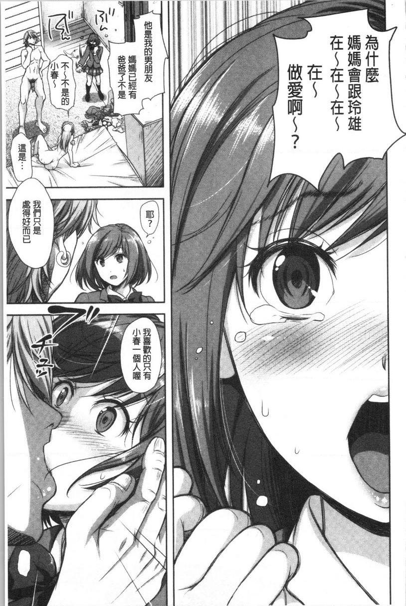 [日本漫画] 有其淫女必有其淫母 单本,母亲,NTR,巨乳大奶,不伦,高潮潮吹,巨尻#[28P]-5