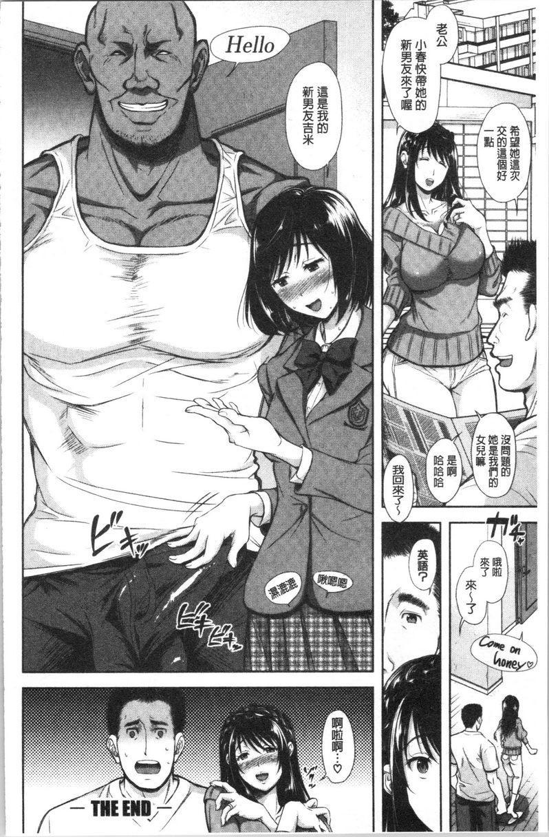 [日本漫画] 有其淫女必有其淫母 单本,母亲,NTR,巨乳大奶,不伦,高潮潮吹,巨尻#[28P]-28