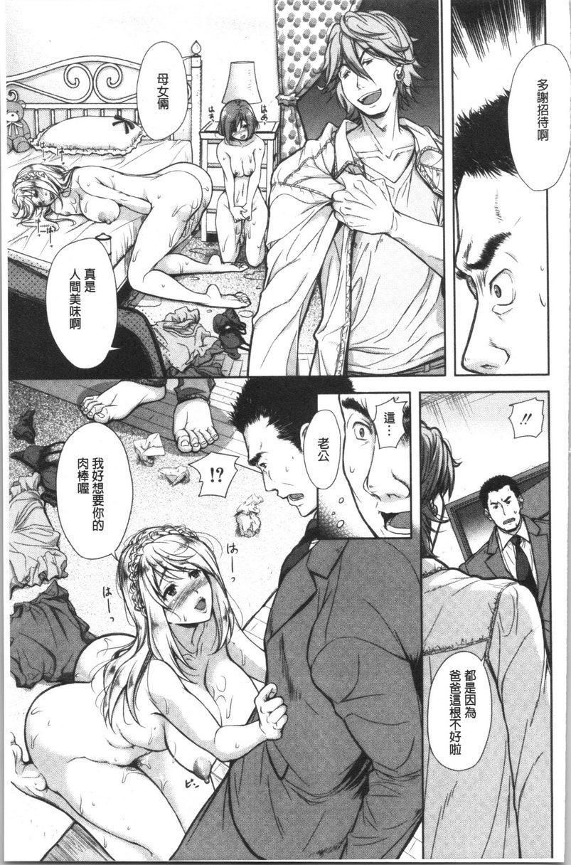 [日本漫画] 有其淫女必有其淫母 单本,母亲,NTR,巨乳大奶,不伦,高潮潮吹,巨尻#[28P]-3