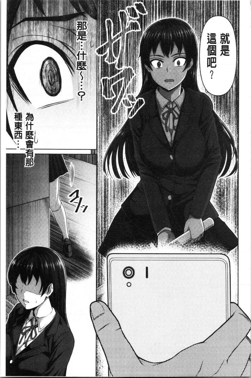 [日本漫画] 推倒就能干的女孩 单本,NTR,强奸,巨乳大奶,女学生,肛门,cosplay#[25P]-7