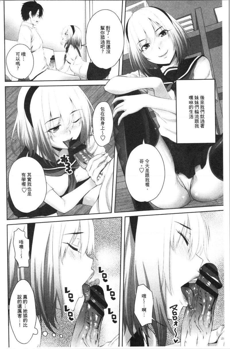 [日本漫画] 腔内射精sister 单本,巨乳大奶,不伦,黑丝丝袜,巨尻,女学生#[20P]-4
