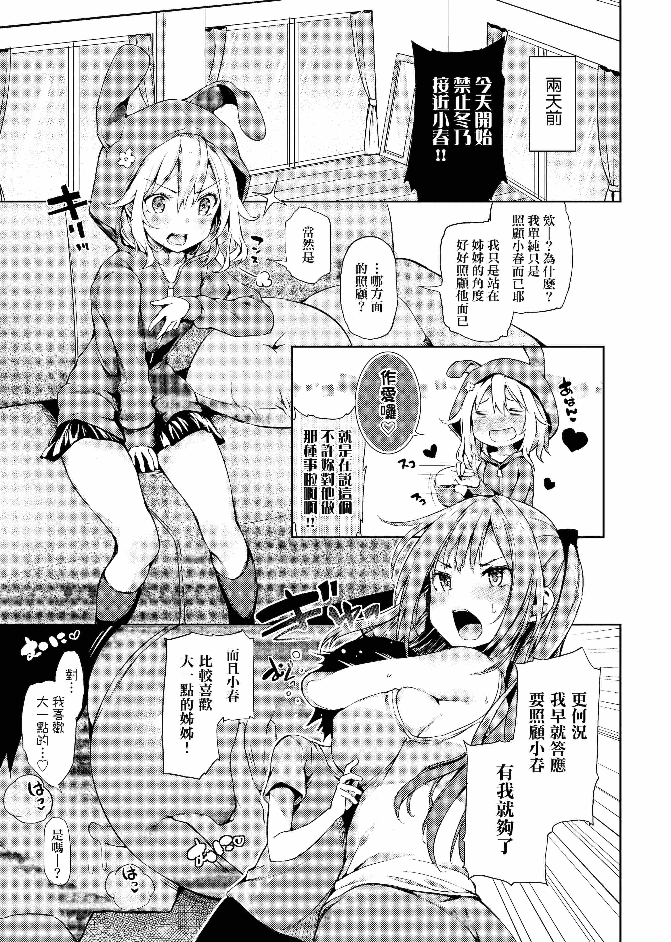 [日本漫画] 性活周间 单本,巨乳大奶,调教,不伦,女学生#[206P]-151