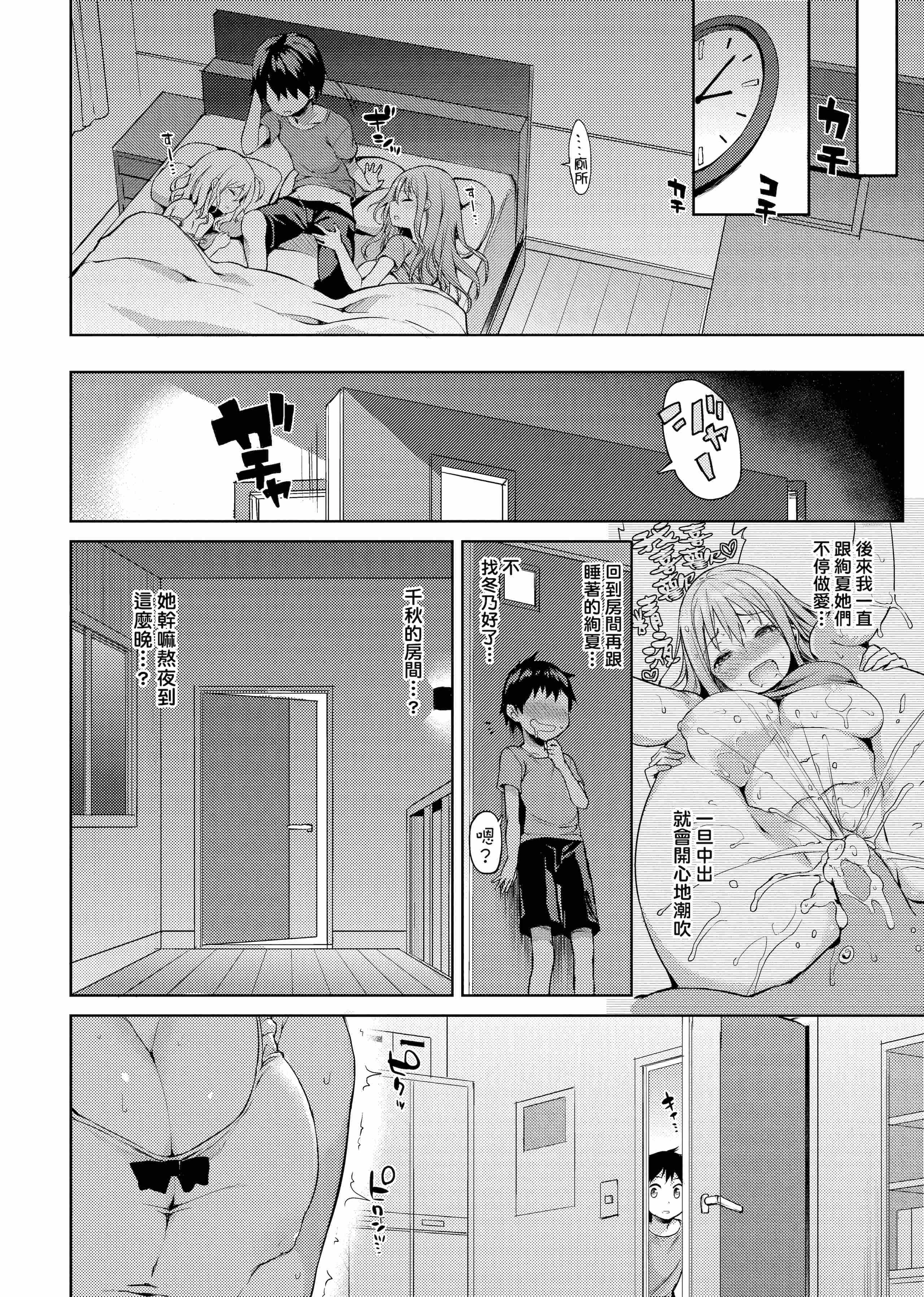 [日本漫画] 性活周间 单本,巨乳大奶,调教,不伦,女学生#[206P]-158
