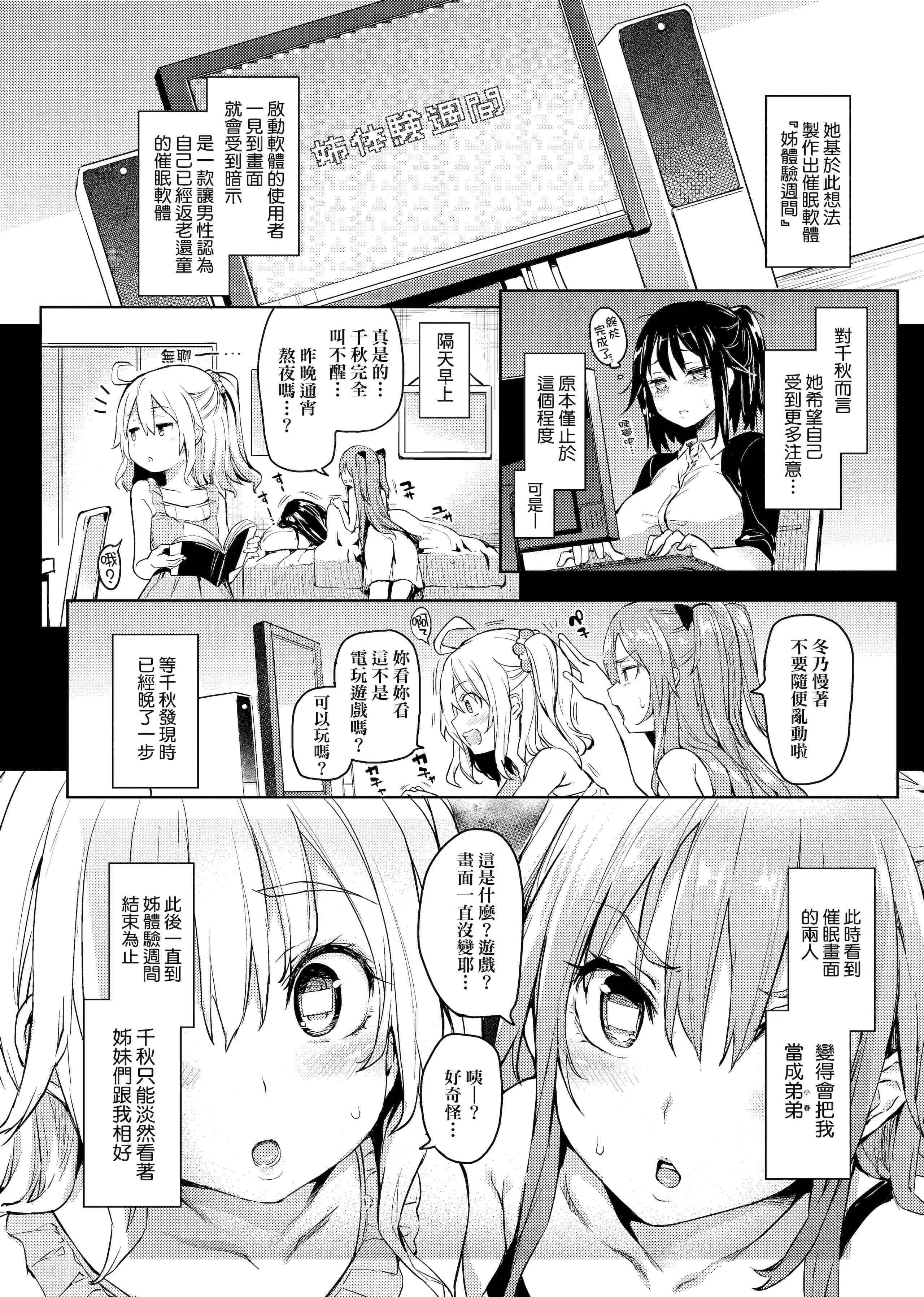 [日本漫画] 性活周间 单本,巨乳大奶,调教,不伦,女学生#[206P]-174