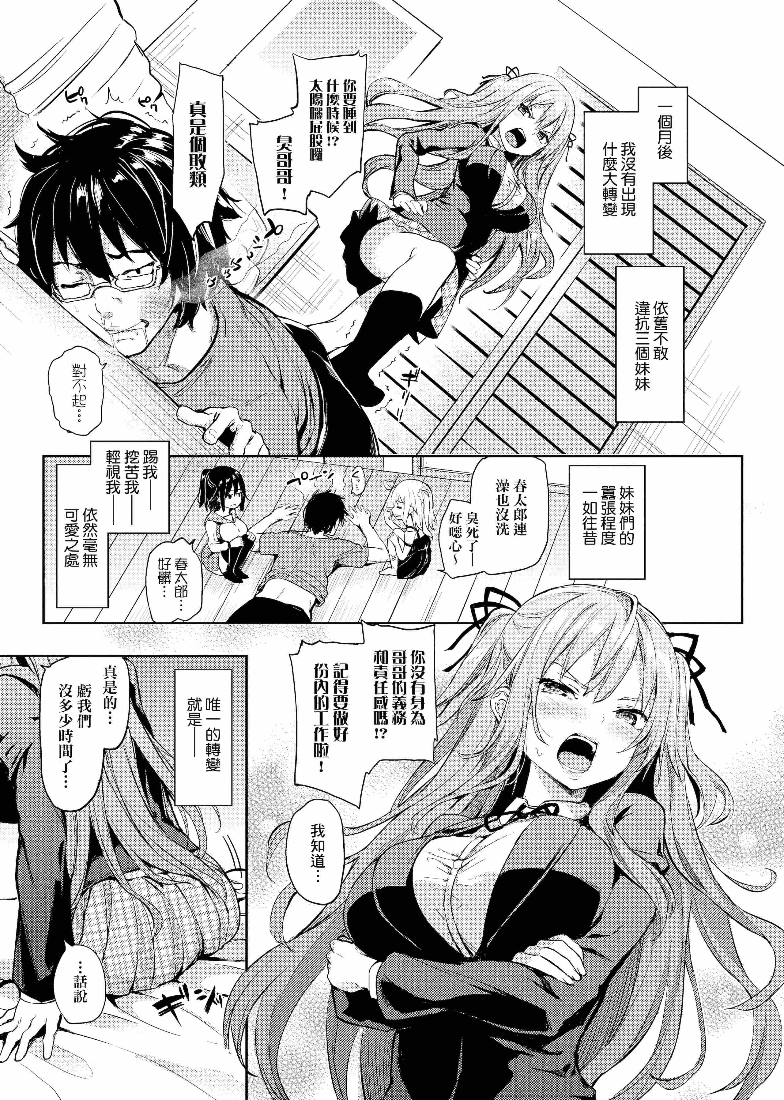 [日本漫画] 性活周间 单本,巨乳大奶,调教,不伦,女学生#[206P]-191