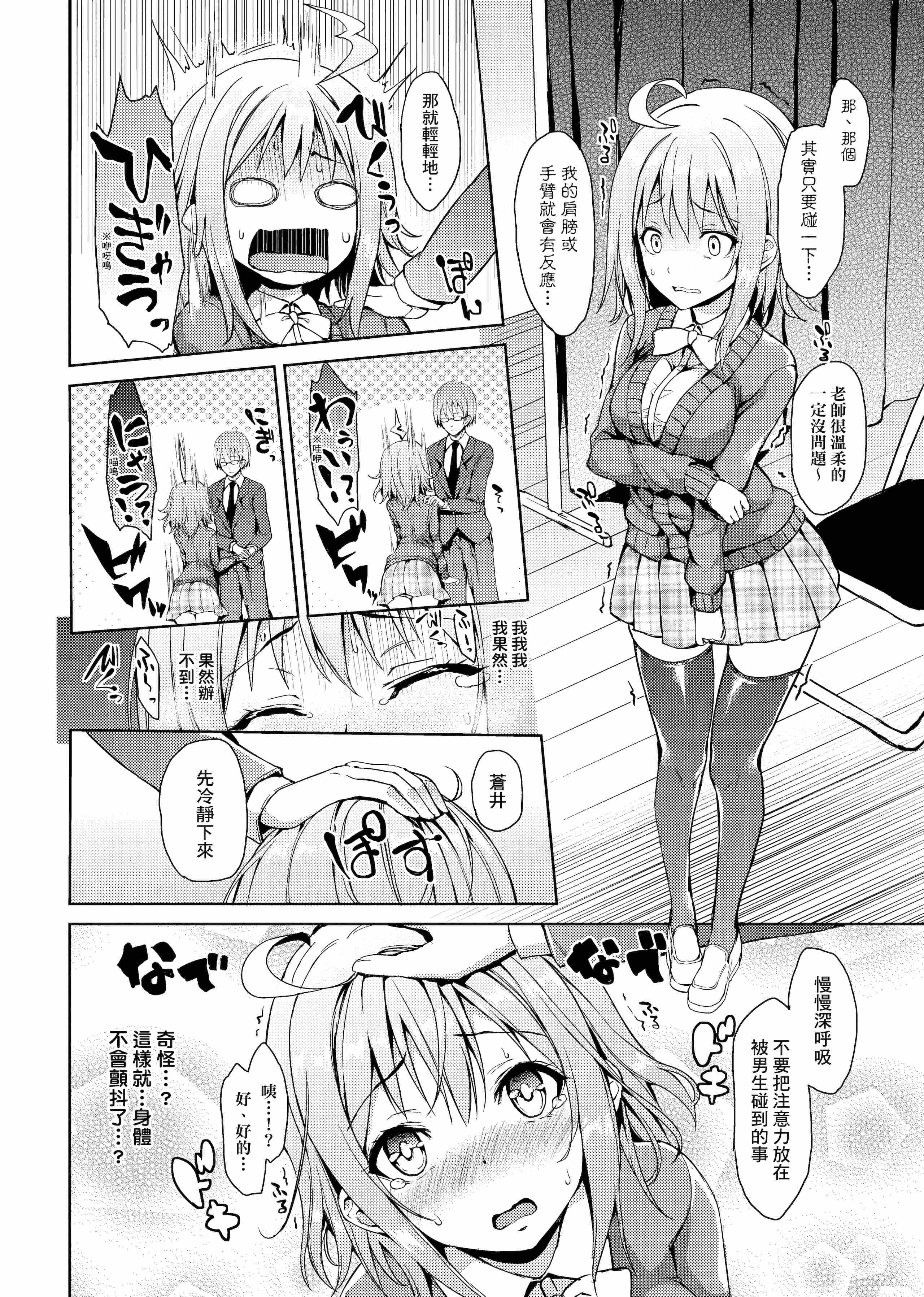 [日本漫画] 性活周间 单本,巨乳大奶,调教,不伦,女学生#[206P]-50