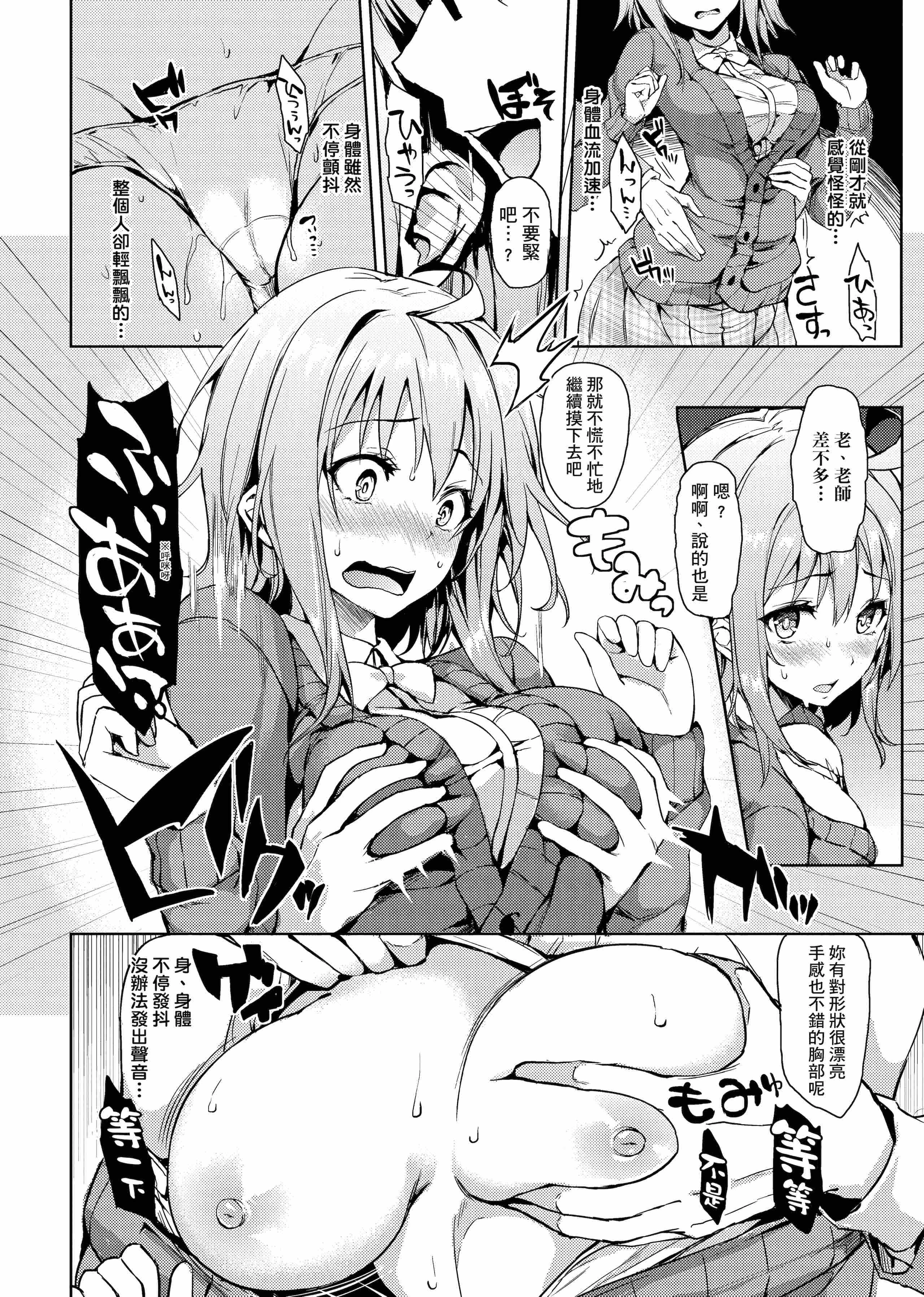[日本漫画] 性活周间 单本,巨乳大奶,调教,不伦,女学生#[206P]-52